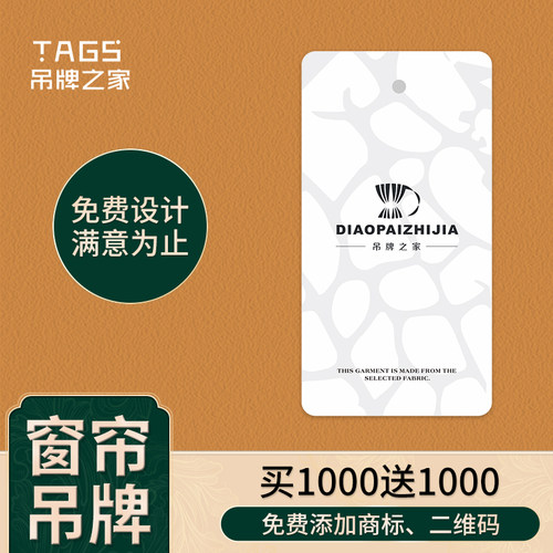 吊牌定制服装吊牌标签定制
