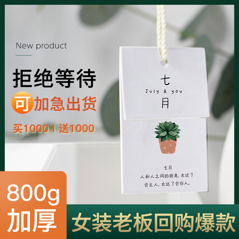 吊牌定做opp通用定制吊牌 服装吊牌标签定制logo卡片男女装挂牌
