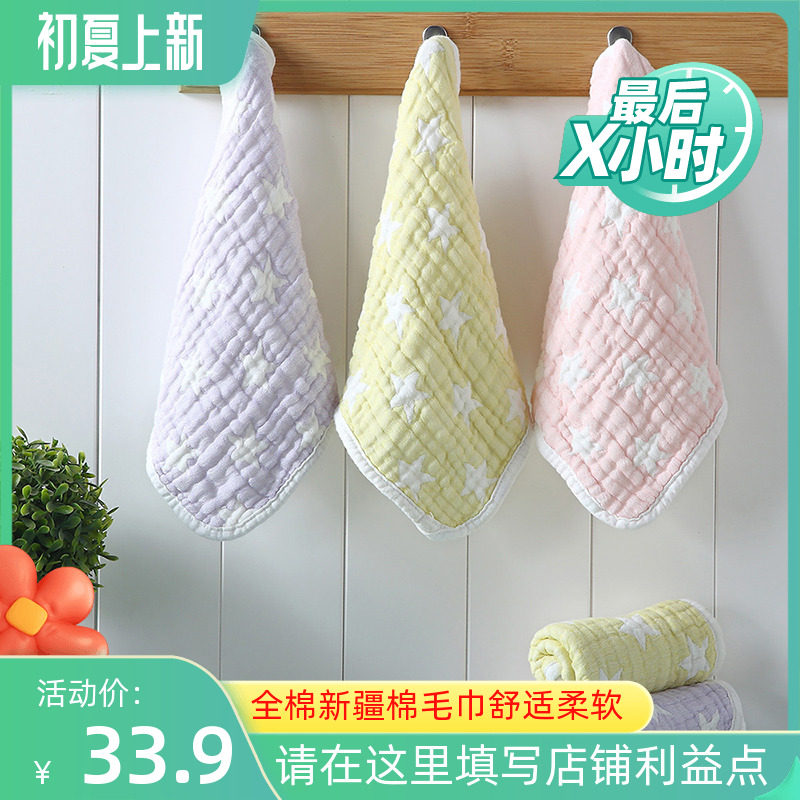开学季 馨牌A类幼儿园早教宝宝擦手洗脸植物染料纯棉超柔软童巾
