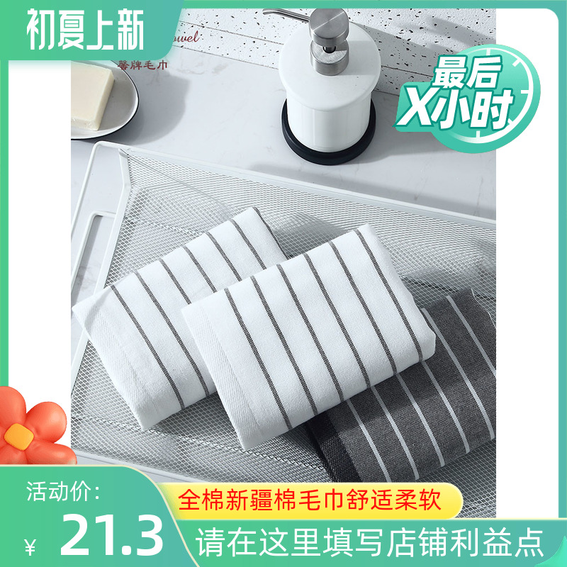 加厚家用柔软全棉吸水纯棉毛巾