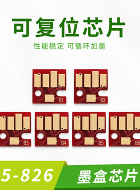 适合佳能IX6580 IP4880 IP4980 MG8180 MG6280 6500 墨盒永久芯片