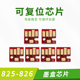 6500 适合佳能IX6580 墨盒永久芯片 MG8180 MG6280 IP4880 IP4980