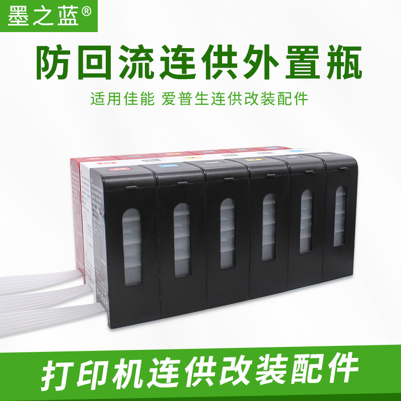 防回流瓶五色 六色 适用于佳能爱普生改连供外置墨水瓶新款防回流