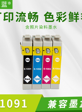 兼容爱普生ME70 ME1100 300 600F 520 360 650FN打印机T1091墨盒