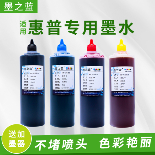 墨之蓝兼容惠普HP7720 8620 HP7110 7610连供填充墨水500ML 6230