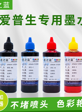 适用爱普生XP245 XP442 WF3720 WF2750 WF2651打印机填充连供墨水