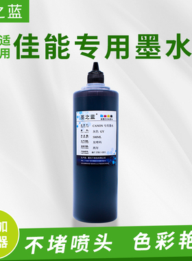 适用佳能TS8080 9020灰色GY墨盒IP8780 MG7780 6280填充墨水500ML