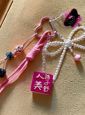 miu系蝴蝶结kitty可爱粉色包挂树脂人美路子野铃铛会响心形登山扣