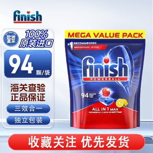 finish亮碟洗碗块洗碗凝珠三合一洗碗机专用洗涤剂清洁剂洗碗粉盐