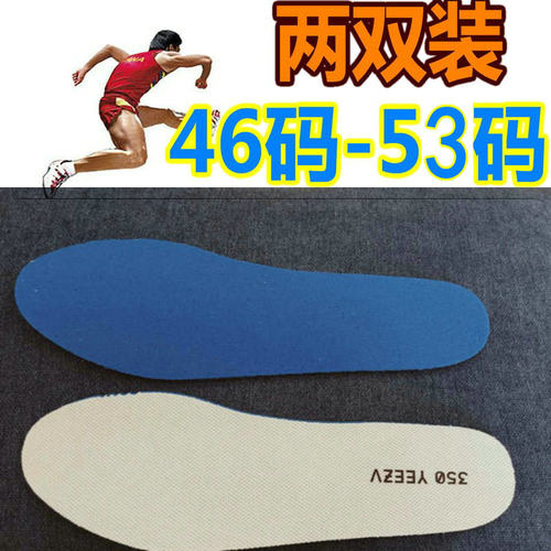 大码鞋垫46-53防臭吸汗久站不累