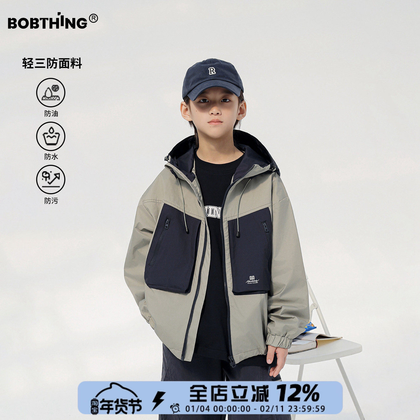 男童春装胸口大口袋撞色冲锋衣2026新款儿童连帽外套轻三防开衫潮,童装/婴儿装/亲子装,普通外套,淘宝优惠券,粉丝福利购,淘宝优惠卷