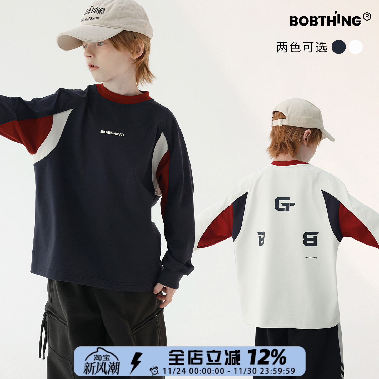 男童秋装撞色拼接运动风长袖T恤2025新款儿童上衣圆领打底衫童装