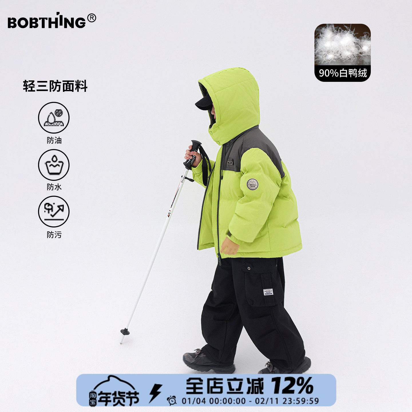 男童冬装拼接亮色连帽羽绒服轻三防儿童加厚保暖90白鸭绒外套童装,童装/婴儿装/亲子装,羽绒服,淘宝优惠券,粉丝福利购,淘宝优惠卷