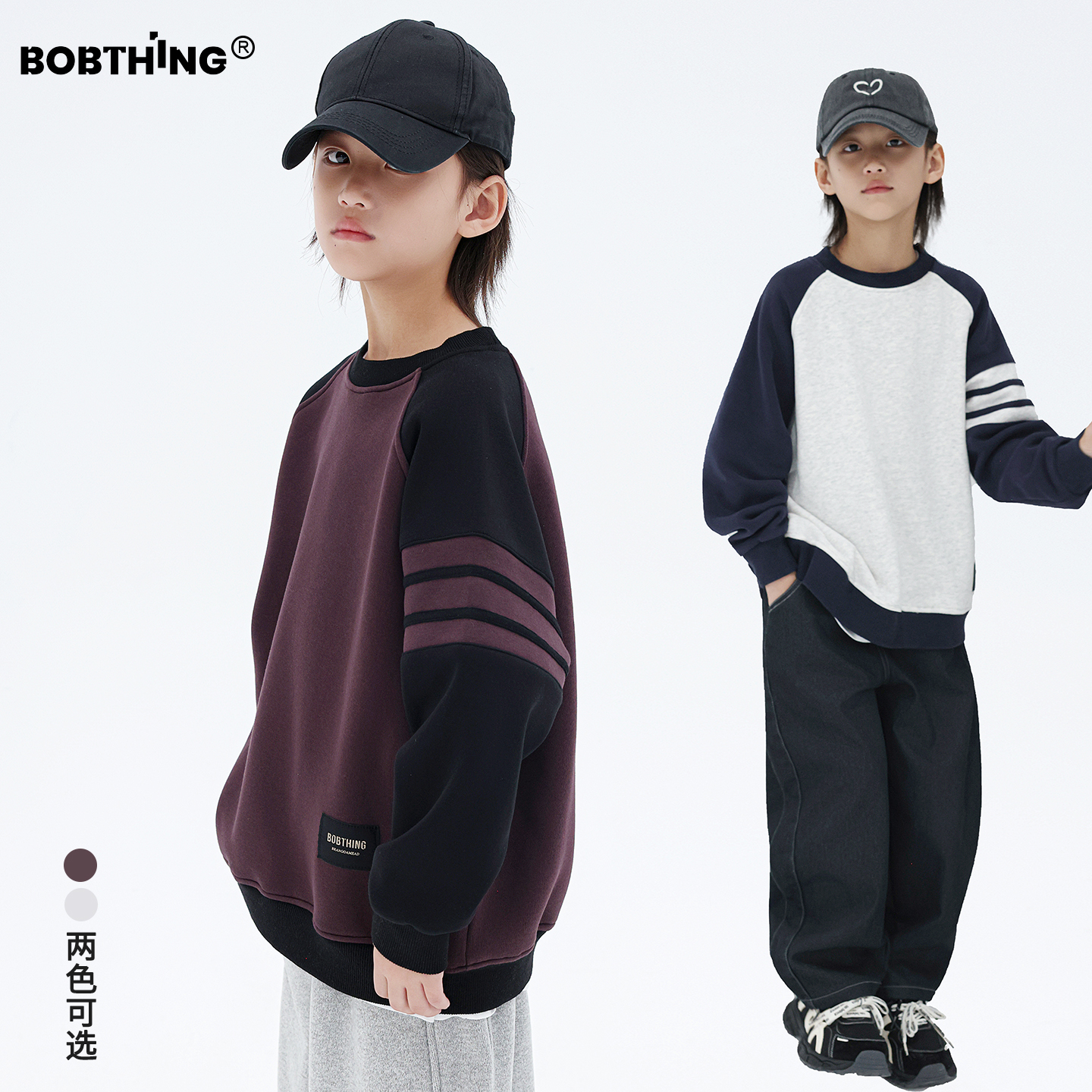 男童撞色插肩一体绒圆领卫衣打底