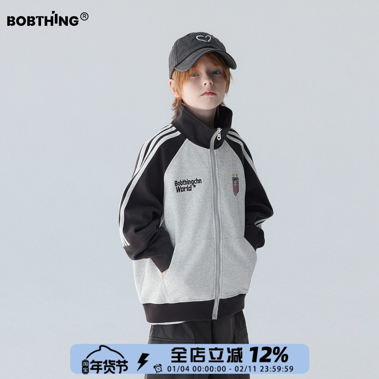 男童秋装手臂侧条立领运动外套2025新款儿童开衫拉链卫衣潮牌童装,童装/婴儿装/亲子装,普通外套,淘宝优惠券,粉丝福利购,淘宝优惠卷