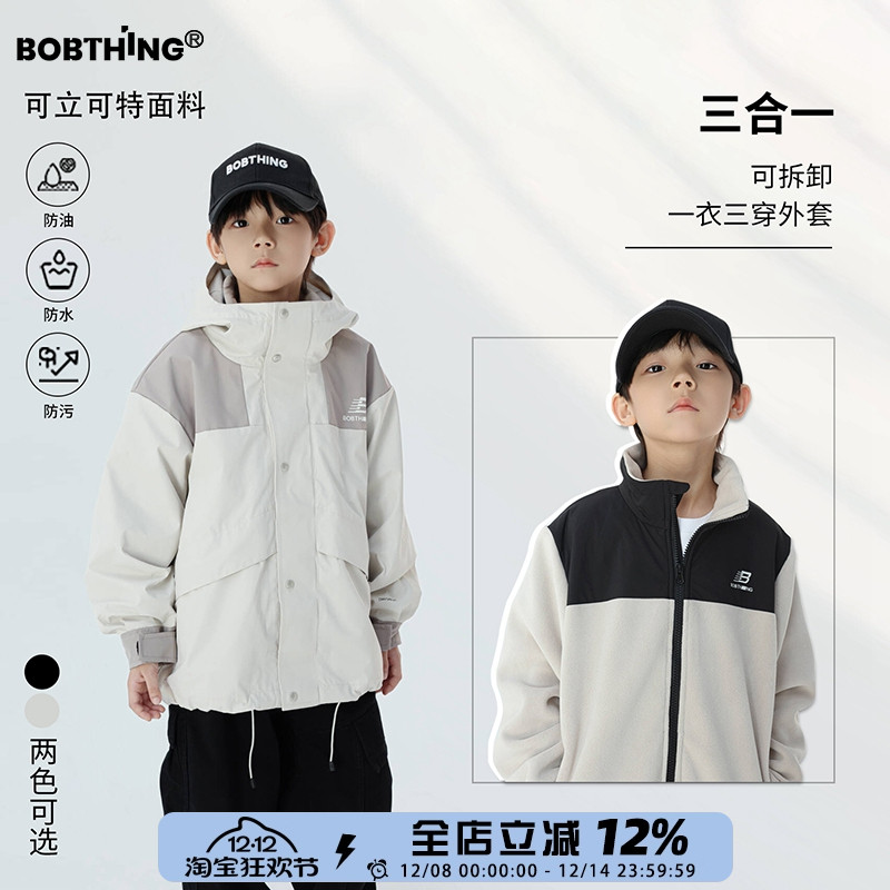 男童三合一冲锋衣可拆卸连帽外套