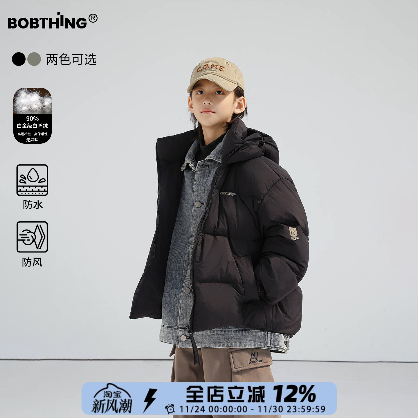 男童假两件羽绒服连帽加厚外套潮