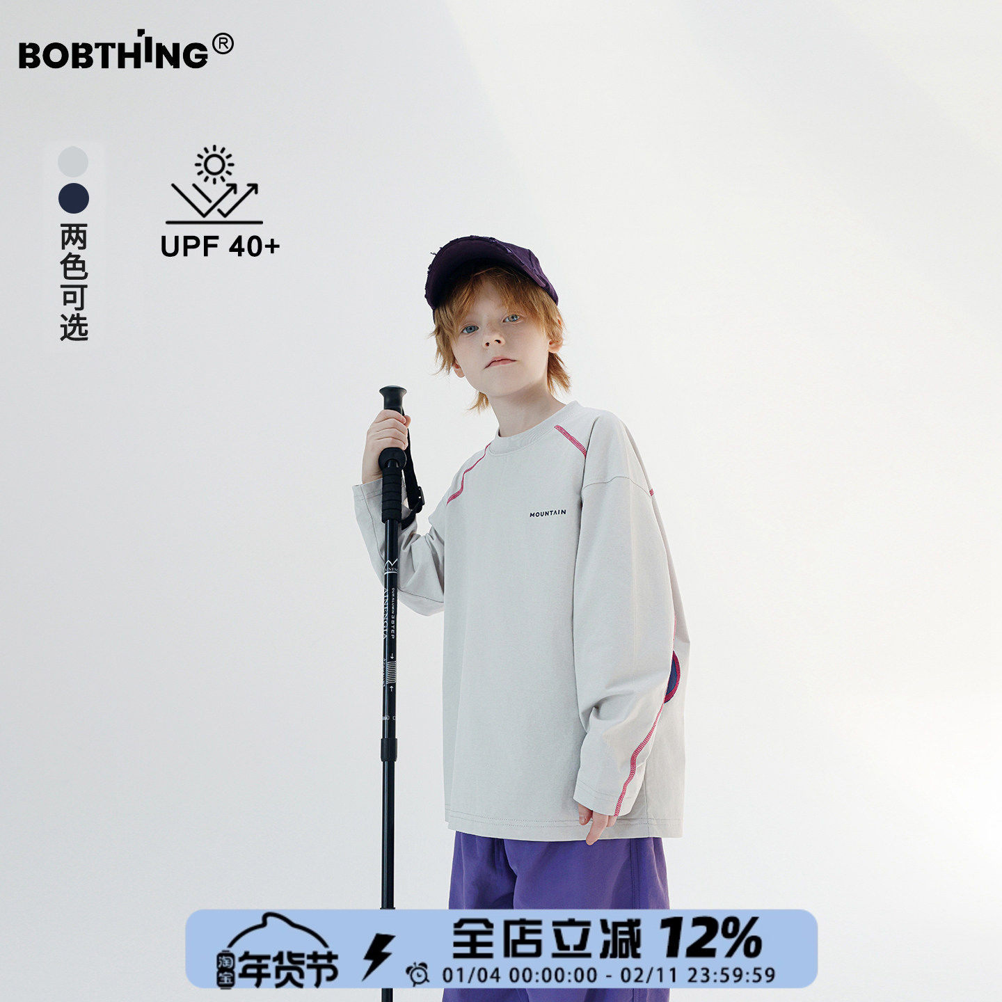 儿童撞色明线运动风长袖T恤春秋打底衫男童秋装202新款上衣潮童装,童装/婴儿装/亲子装,T恤,淘宝优惠券,粉丝福利购,淘宝优惠卷