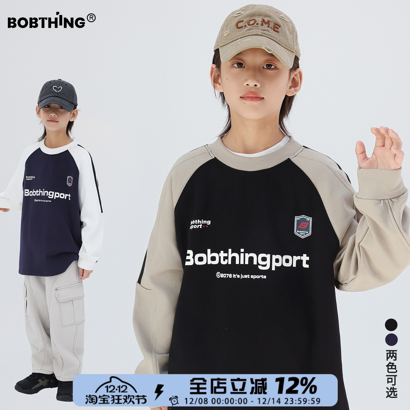 男童冬装侧条插肩抓绒T恤打底衫