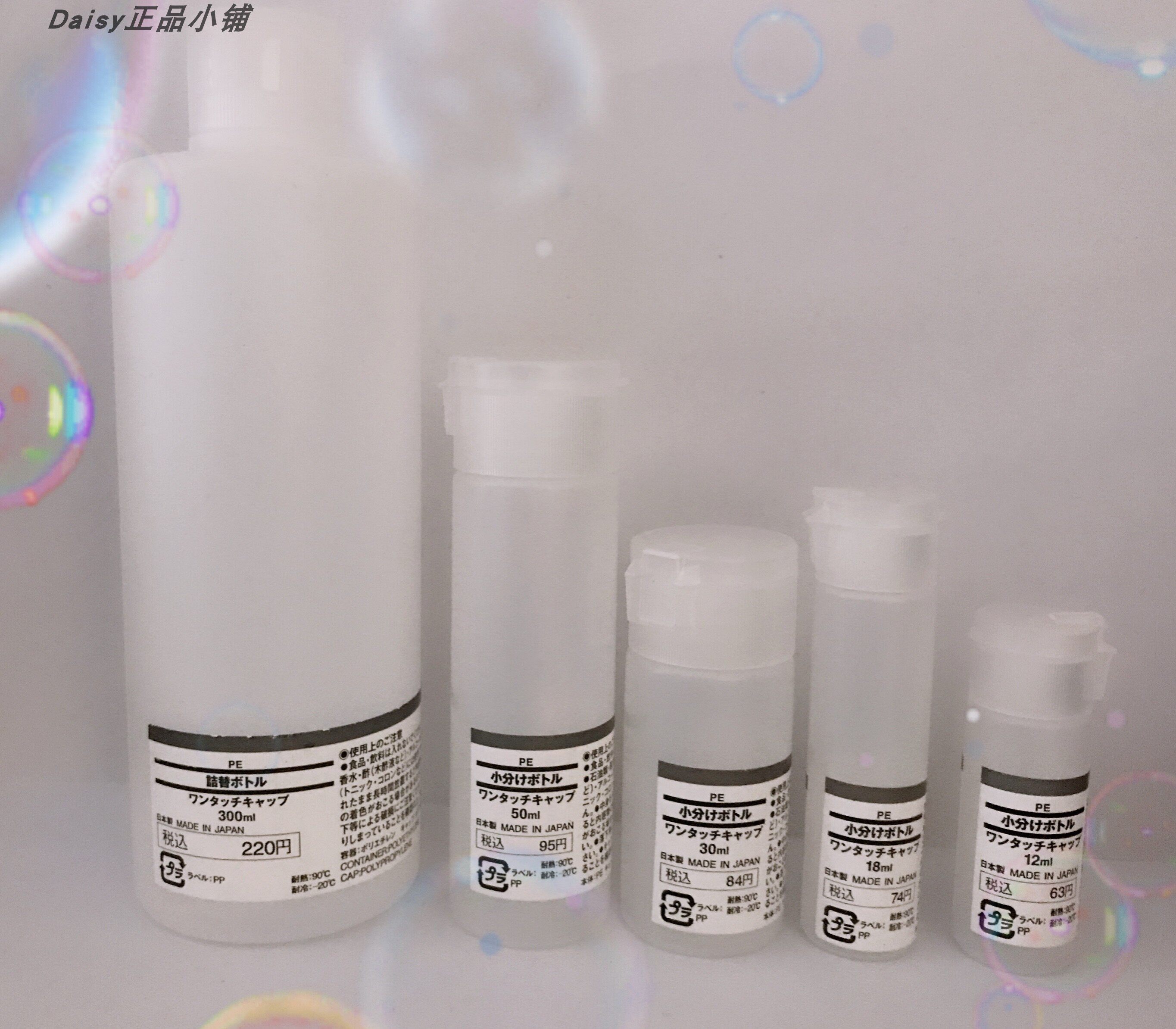MUJI无印良品日本产化妆水乳分装消毒瓶盒翻盖12/18/30/50/100ml