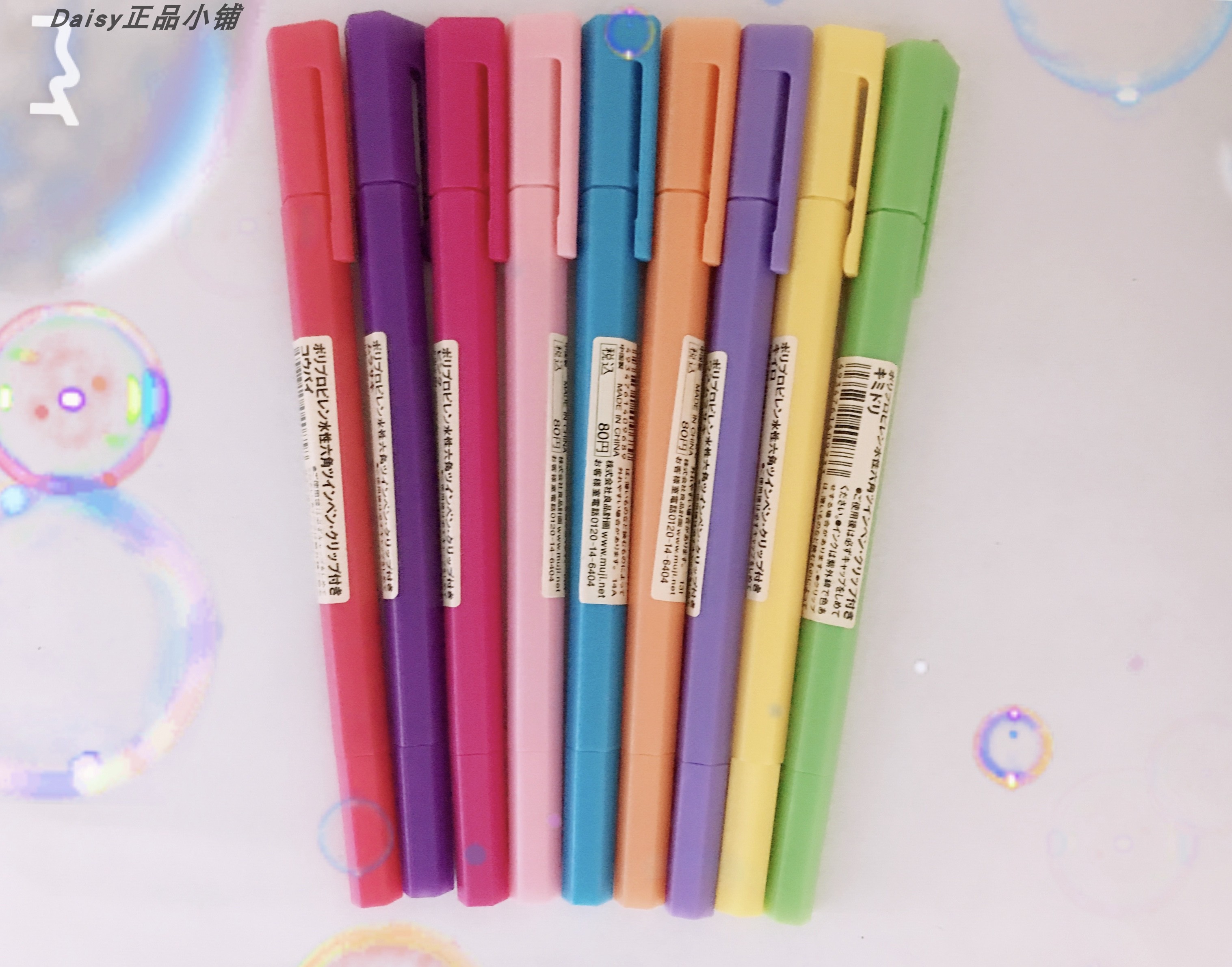 水性笔MUJI无印良品六角粗细双头