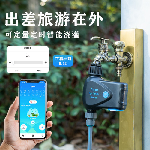 WiFi手机远程自动浇花器喷淋滴灌