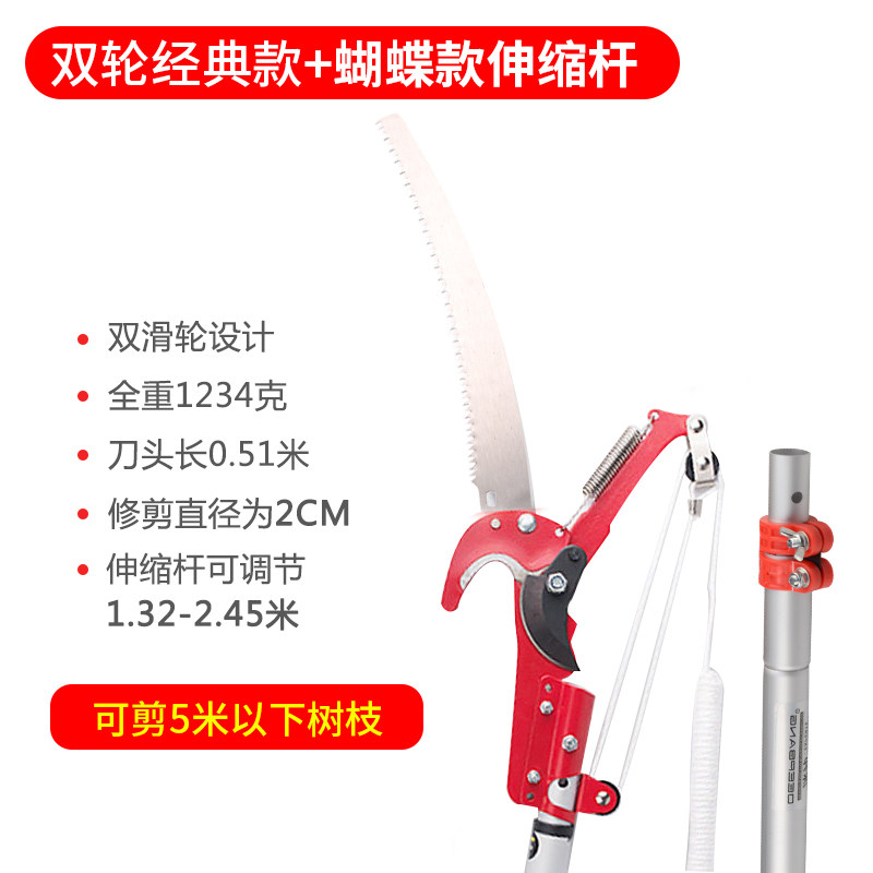 定制深邦园艺高空伸缩剪高枝剪树枝修剪高空锯修枝剪刀园林工具高