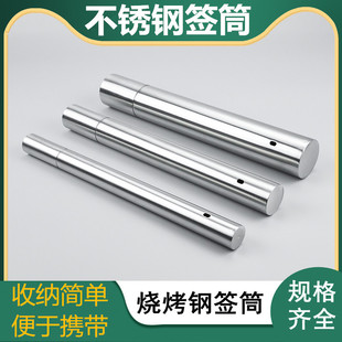 不锈钢烧烤签子筒烧烤针烧烤扁圆签子收纳筒盒桶容器签子PVC圆筒
