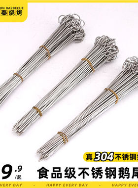 烧烤签鹅尾针带钩配件小火锅