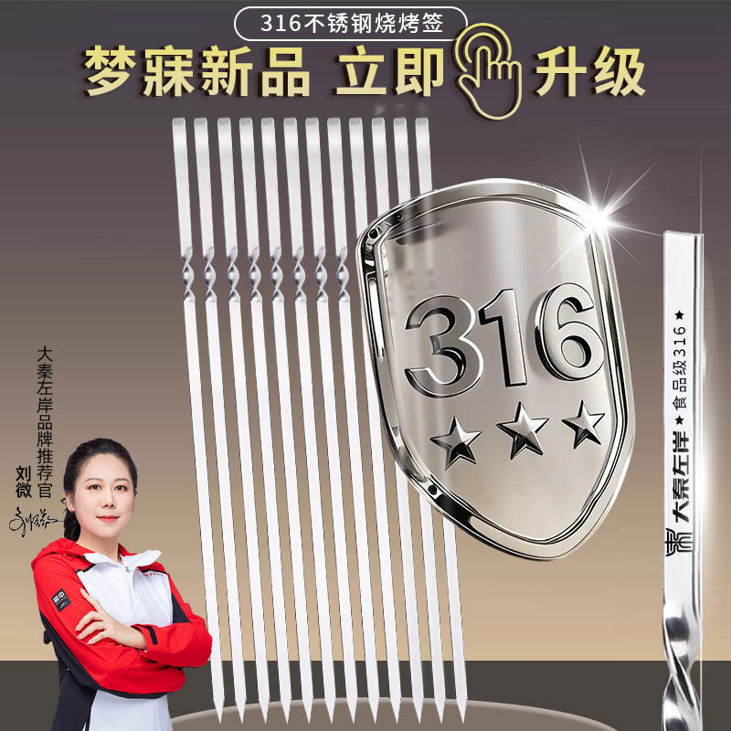 烧烤签子316不锈钢食品级羊肉串签子烤肉串铁签烧烤工具配件商用,户外/登山/野营/旅行用品,烧烤针,淘宝优惠券,粉丝福利购,淘宝优惠卷