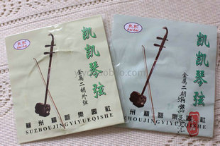 苏州精艺乐器社 凯凯琴弦-金属二胡弦 内弦外弦 民族拉弦乐器配件