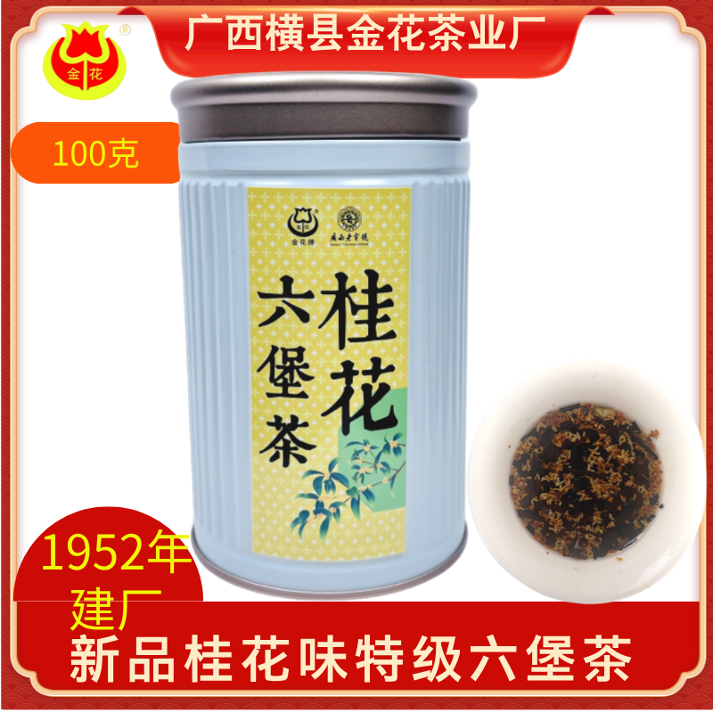 桂花味六堡茶横县桂花六保送礼