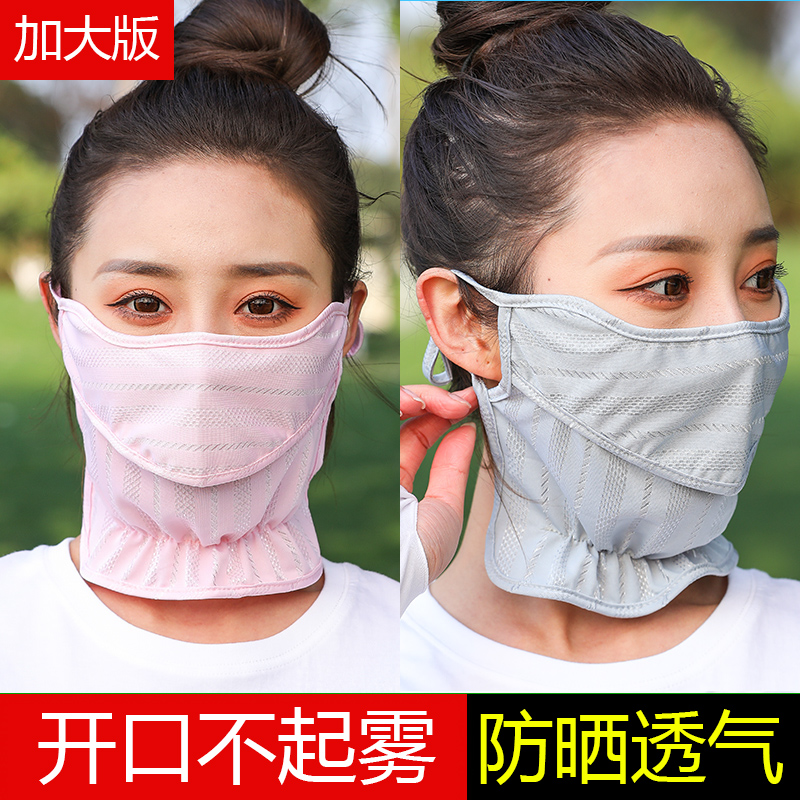 夏季防晒口罩冰丝开口露鼻加大