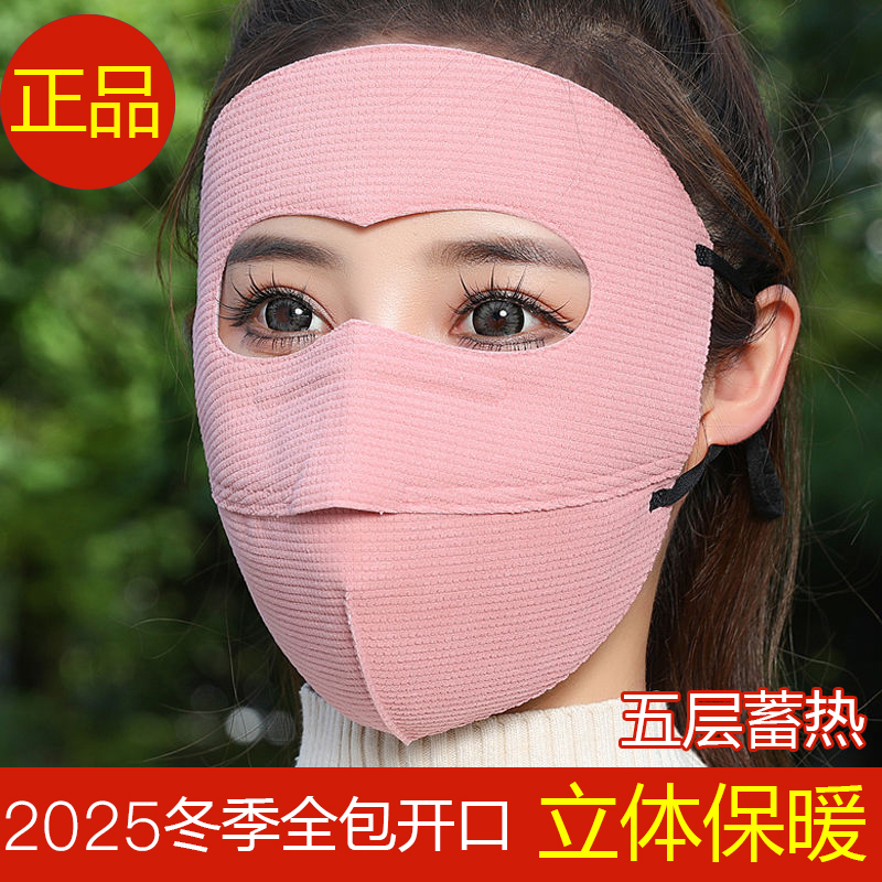全包保暖口罩女冬季防寒透气全脸骑行防晒防风面罩男冬天骑车护脸