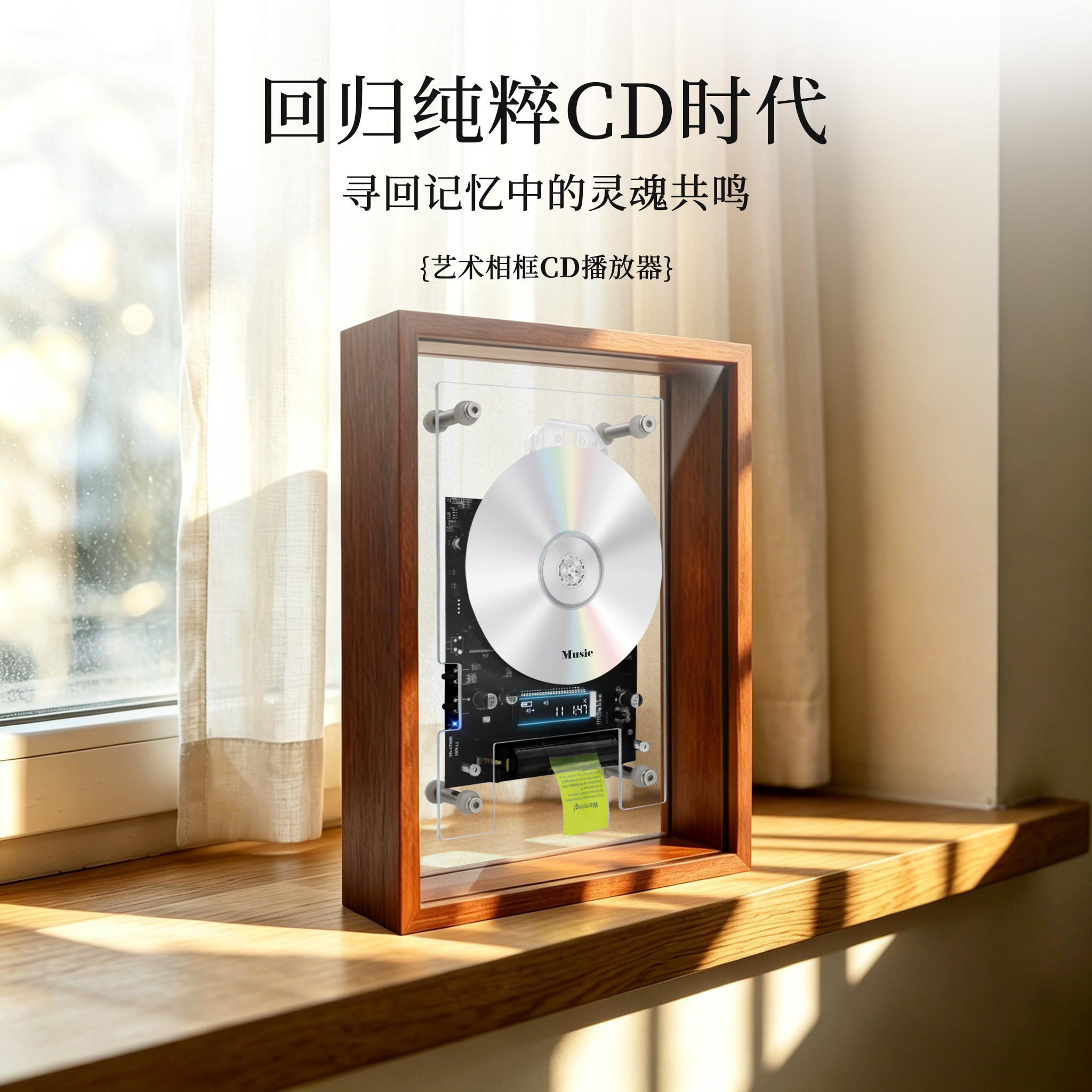 实木相框透明 CD 播放器壁挂式 复古专辑播放机桌面摆件文艺礼物图片