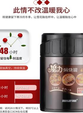 上海品牌 闷烧壶 不锈钢真空焖烧杯焖粥便携超长保温饭盒大容量