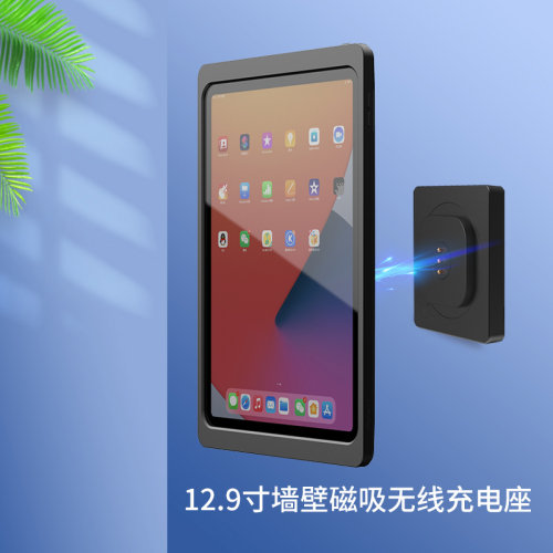 iPad平板充电底座自动充电断电