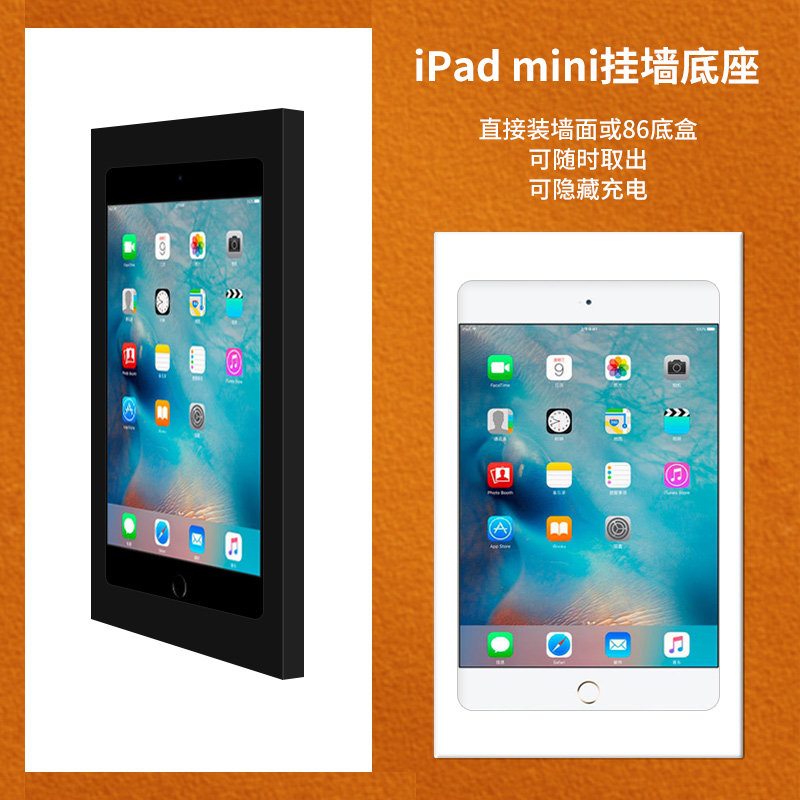 适用ipadmini23456墙面安装底座 7.9寸挂墙86型底盒墙壁充电支架