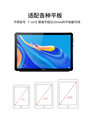 可充电墙壁支架iPad86华为14寸架通用安装7固定墙面平板-适用底盒