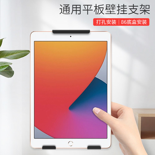 IELVES平板壁挂支架86底盒安装