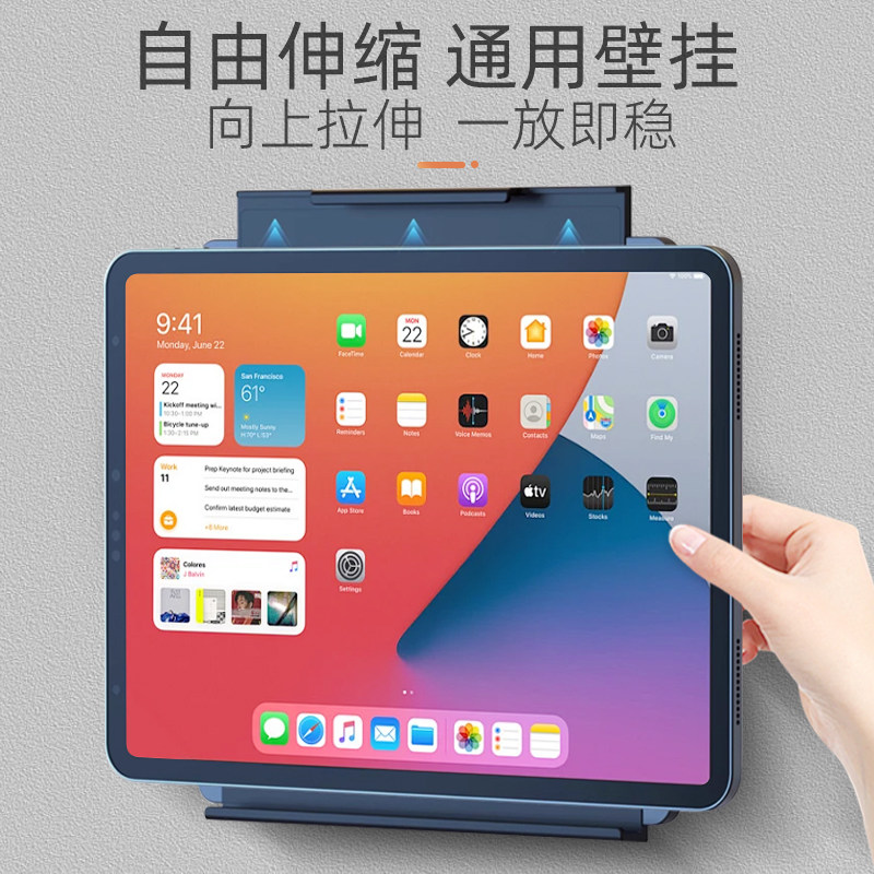 适用于iPad10寸12寸安卓平板通用壁挂架上墙智能充电支架伸缩调节
