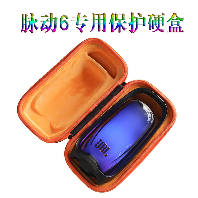 脉动6防摔便携防尘