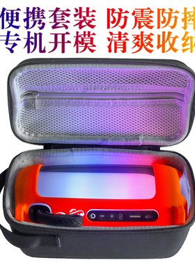 适用JBL pulse5蓝牙音箱硅胶保护套脉动5硅胶户外收纳包便携套装