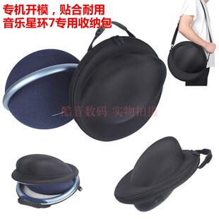 Studio7音乐星环6代7代音箱收纳包防震包保护套 适用哈曼卡顿Onyx
