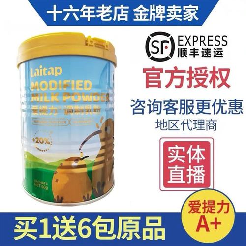 【买送6包】爱提力乳铁活性蛋白