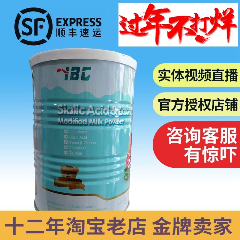 买1送1礼艾贝斯乳铁蛋白