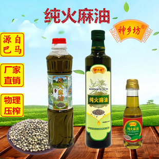 (神乡坊)巴马纯火麻油物理冷压榨一级火麻籽榨油无勾兑瓶装食用油
