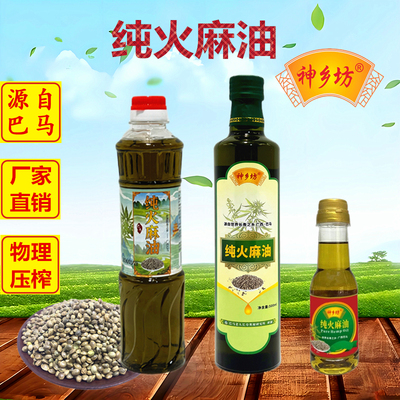 物理压榨纯火麻油神乡坊