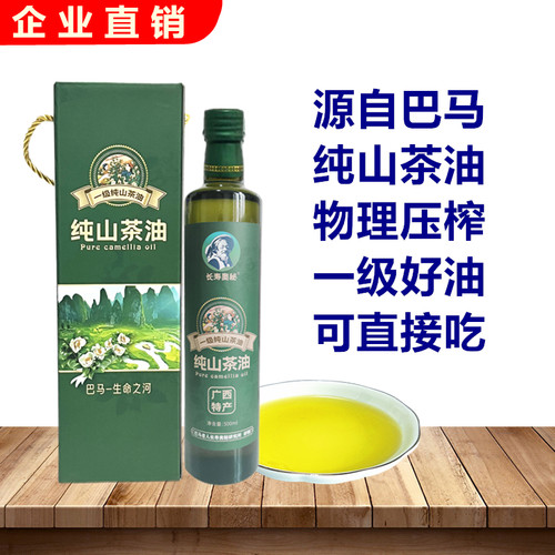 长寿奥秘500ml巴马纯山茶油一级物理压榨广西茶籽榨油食用油礼盒 - 封面