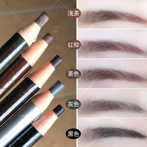 化妆师推荐防伪1818拉线眉笔眼线笔灰色茶色纹绣硬芯防水不晕 - 封面